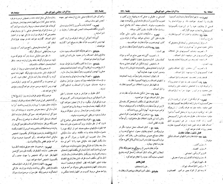 پرونده:Moz 22 231.pdf