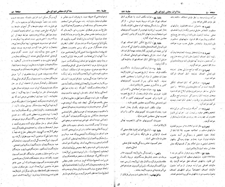 پرونده:Moz 22 231.pdf