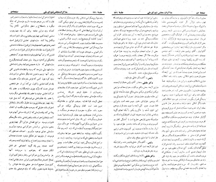 پرونده:Moz 22 231.pdf