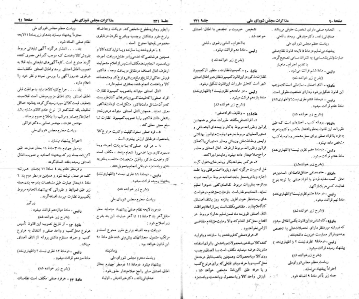 پرونده:Moz 22 231.pdf