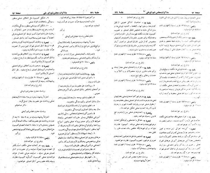 پرونده:Moz 22 231.pdf