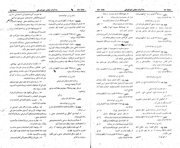 پرونده:Moz 22 231.pdf