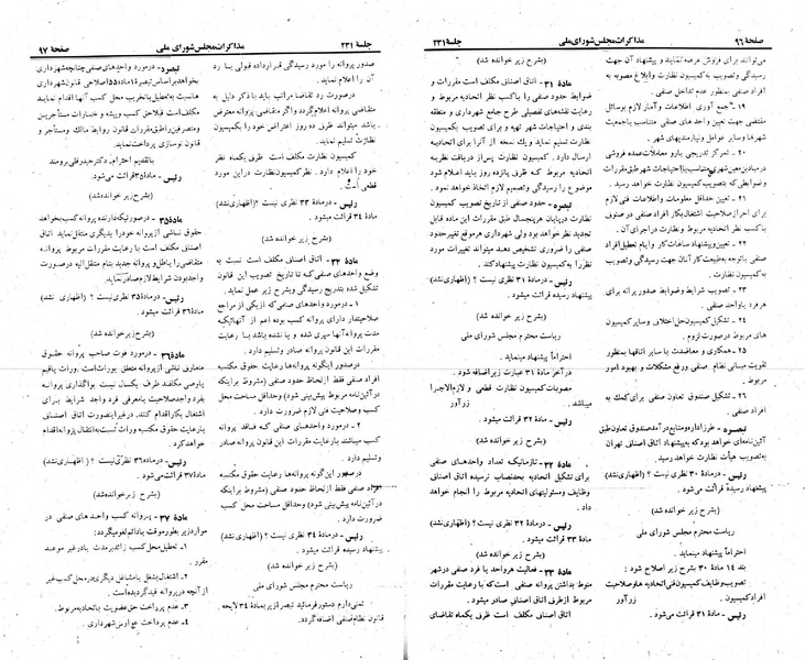 پرونده:Moz 22 231.pdf