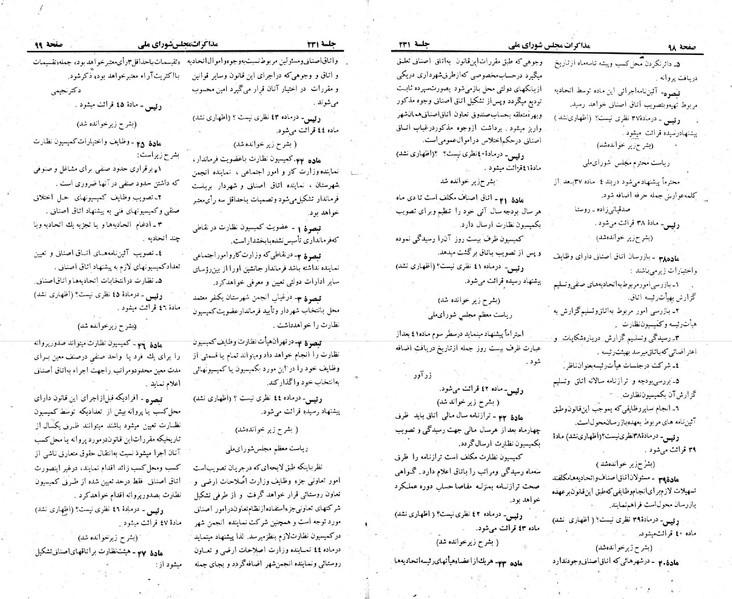 پرونده:Moz 22 231.pdf