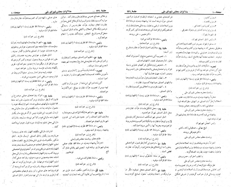 پرونده:Moz 22 231.pdf