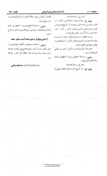 پرونده:Moz 22 231.pdf