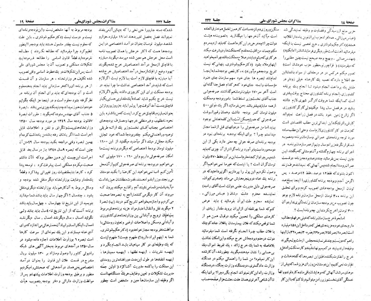 پرونده:Moz 22 232.pdf