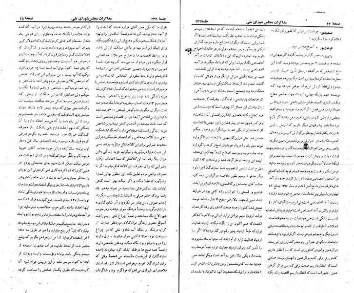 پرونده:Moz 22 232.pdf