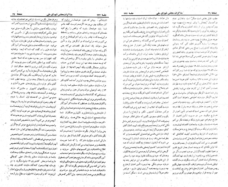 پرونده:Moz 22 232.pdf
