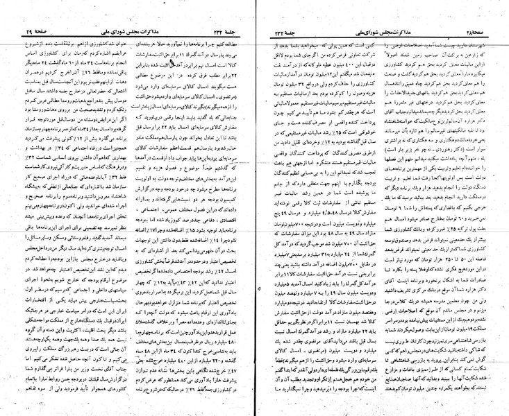 پرونده:Moz 22 232.pdf