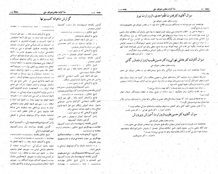 پرونده:Moz 24 112.pdf
