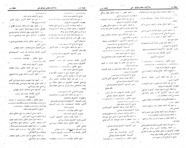 پرونده:Moz 24 112.pdf