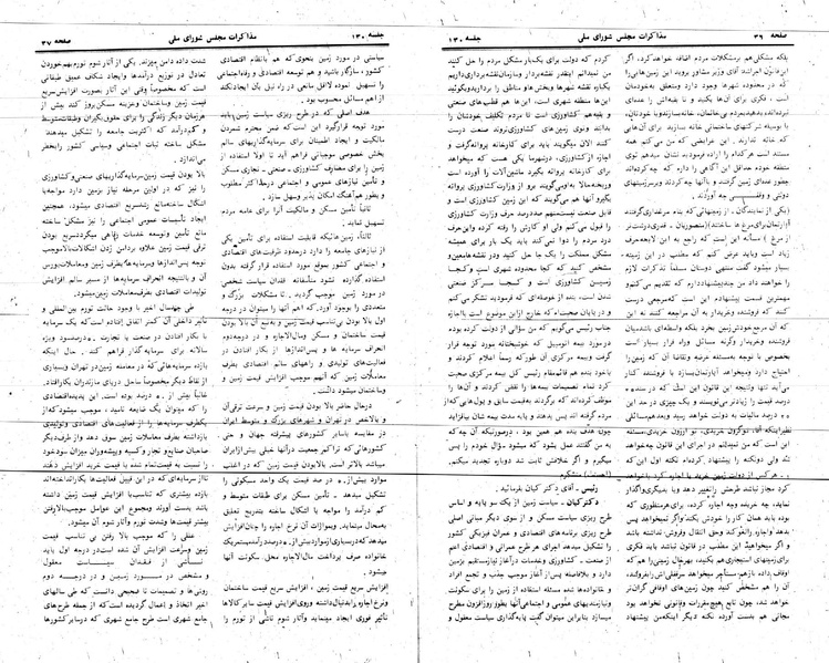 پرونده:Moz 24 130.pdf