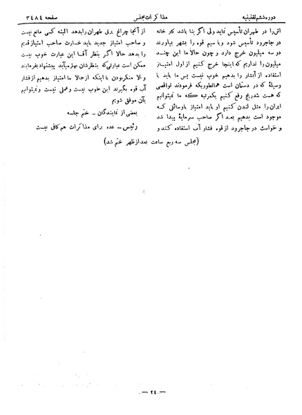 پرونده:Moz 6 205.pdf
