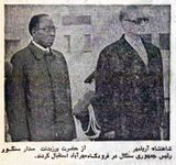 ShahanshahSenegalPresidentTehran5Ordibehesht2535.jpg