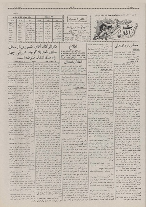 Ettelaat13070216.pdf