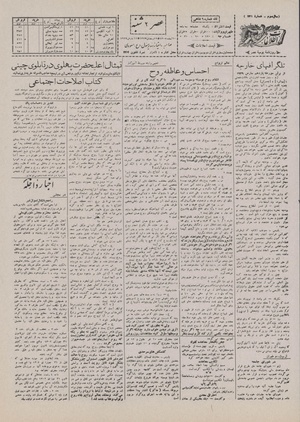 Ettelaat13071220.pdf