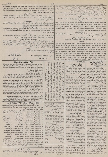 پرونده:Ettelaat13101229.pdf