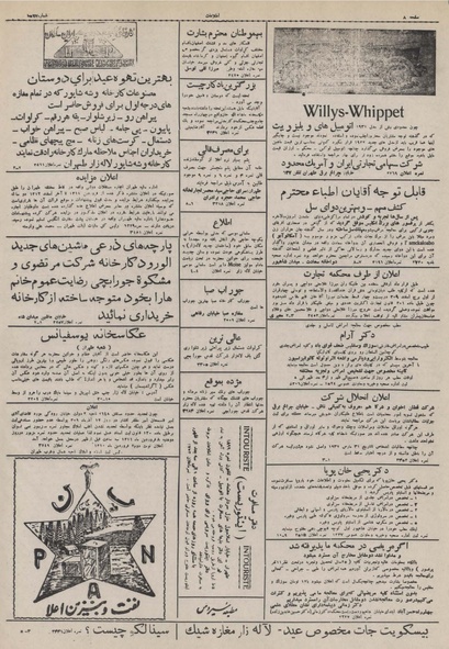 پرونده:Ettelaat13101229.pdf