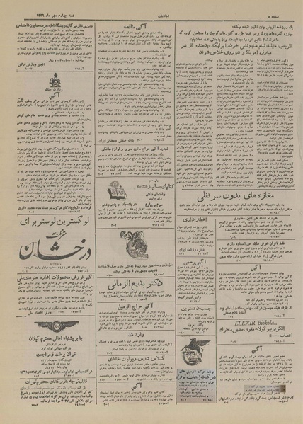 پرونده:Ettelaat13260704.pdf