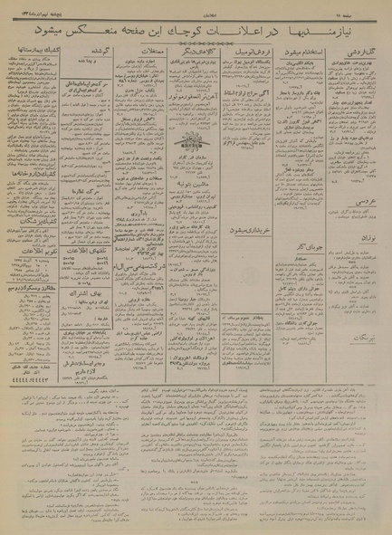 پرونده:Ettelaat13340909.pdf
