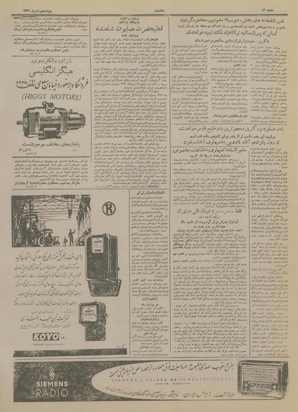 پرونده:Ettelaat13340909.pdf