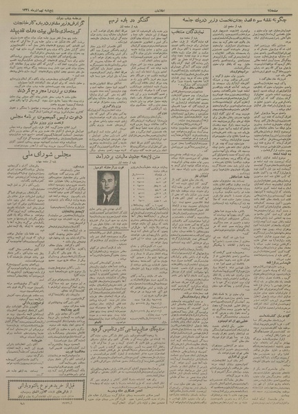 پرونده:Ettelaat13340909.pdf