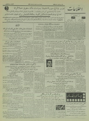 Ettelaat13360326.pdf