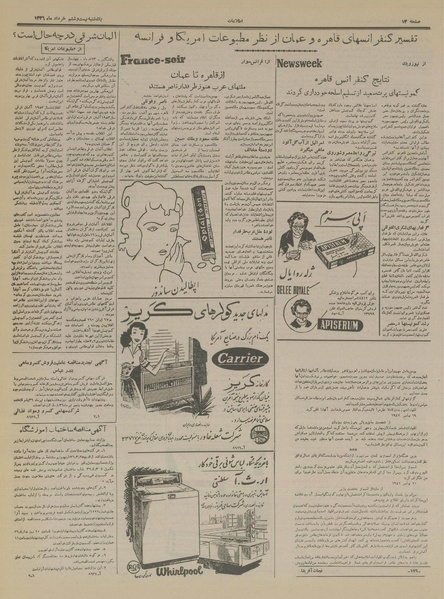 پرونده:Ettelaat13360326.pdf