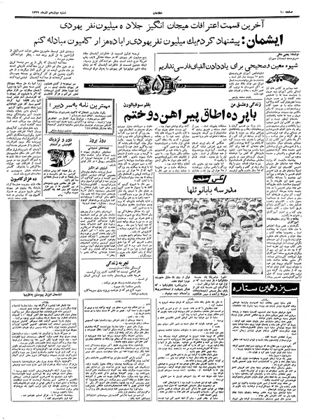 پرونده:Ettelaat13390912.pdf