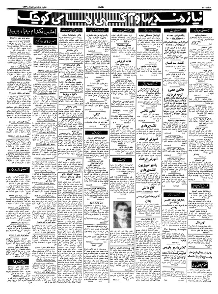 پرونده:Ettelaat13390912.pdf