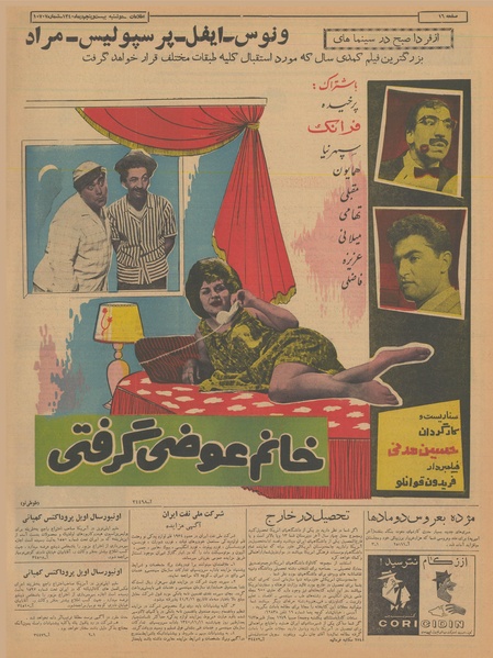 پرونده:Ettelaat13401025.pdf