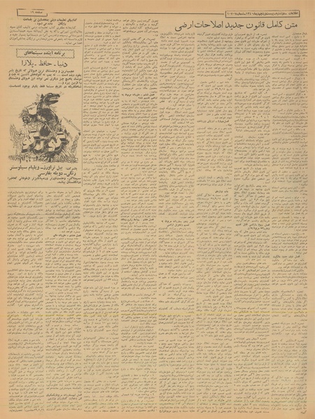 پرونده:Ettelaat13401025.pdf