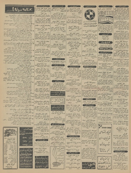 پرونده:Ettelaat13450311.pdf