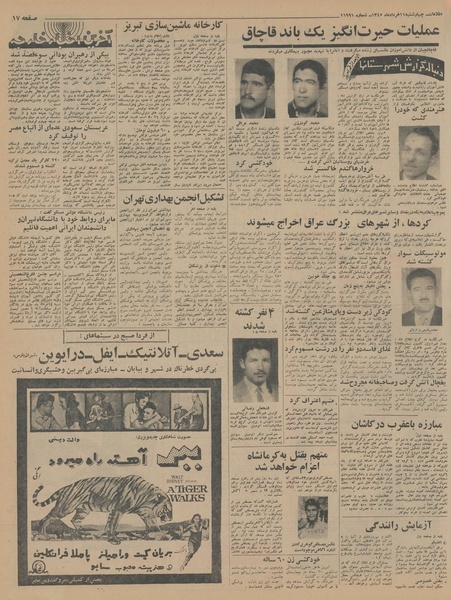 پرونده:Ettelaat13450311.pdf