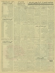 → صفحهٔ قبلی