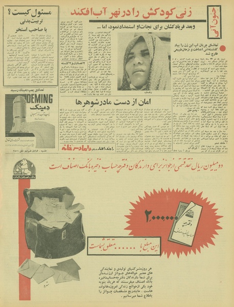 پرونده:Ettelaat13460515.pdf