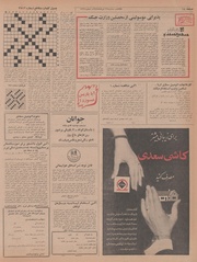 → صفحهٔ قبلی