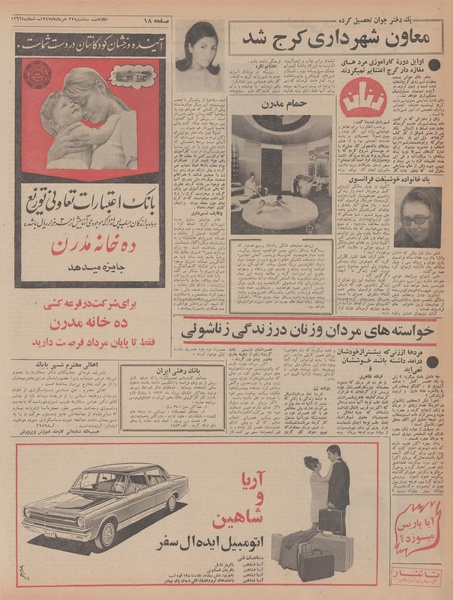 پرونده:Ettelaat13470522.pdf