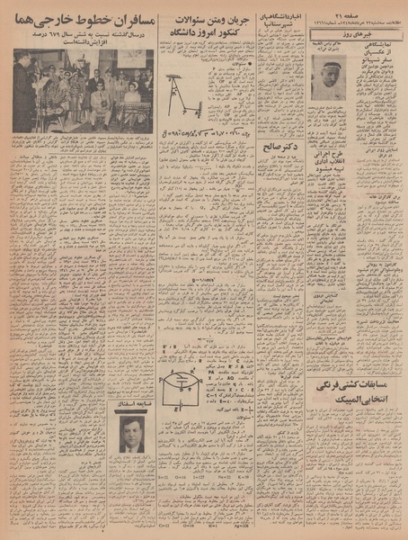 پرونده:Ettelaat13470522.pdf