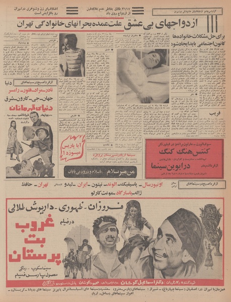 پرونده:Ettelaat13470522.pdf