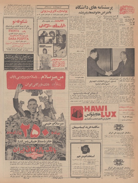 پرونده:Ettelaat13470522.pdf