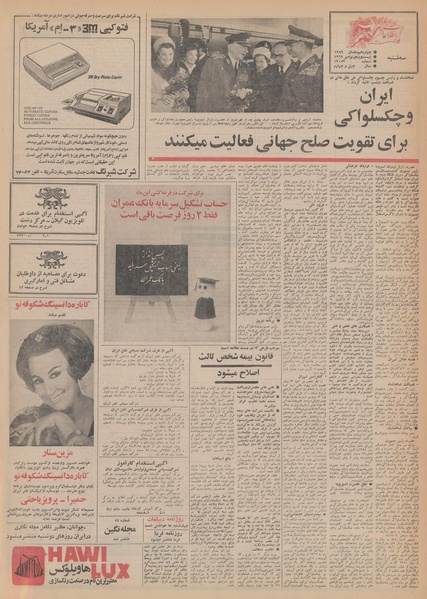 پرونده:Ettelaat13480904.pdf