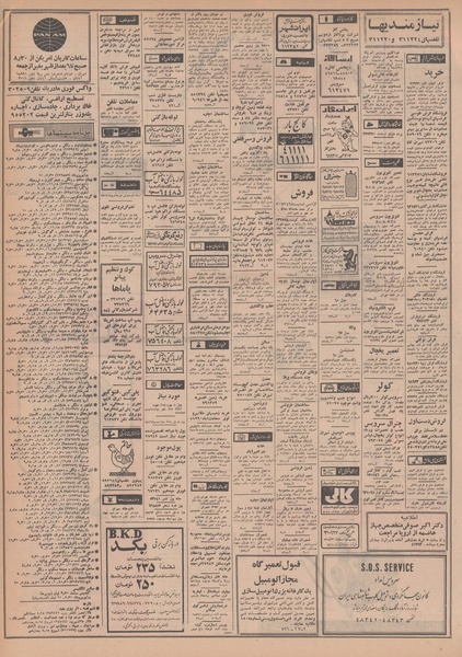 پرونده:Ettelaat13490214.pdf