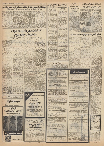 پرونده:Ettelaat13490214.pdf