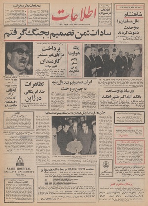 Ettelaat13500830.pdf