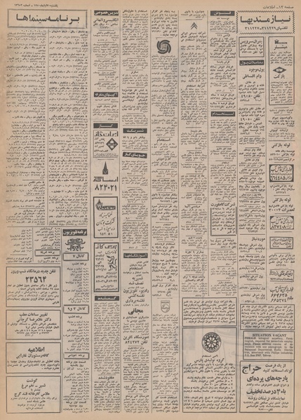 پرونده:Ettelaat13500830.pdf