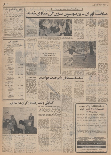 پرونده:Ettelaat13500830.pdf