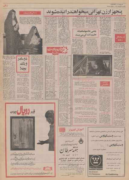 پرونده:Ettelaat13500830.pdf