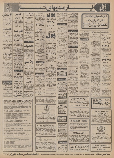 پرونده:Ettelaat13530420.pdf